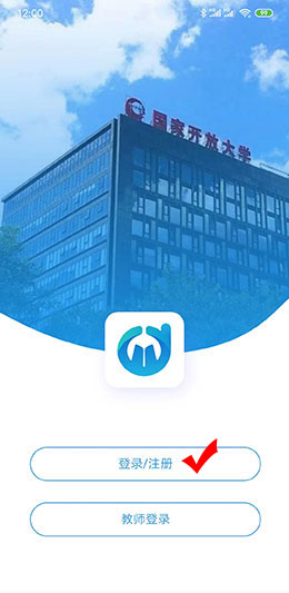 用微信注冊(cè)好了,怎么登錄電中在線?