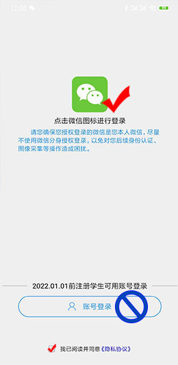 用微信注冊好了,怎么登錄電中在線?