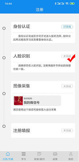 用微信注冊好了,怎么登錄電中在線?