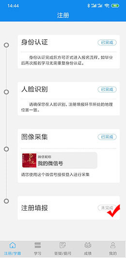 用微信注冊好了,怎么登錄電中在線?
