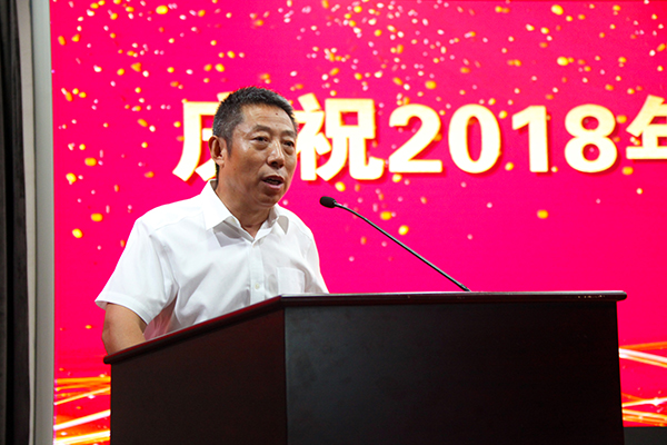 國家開放大學召開慶祝2018年教師節暨表彰大會