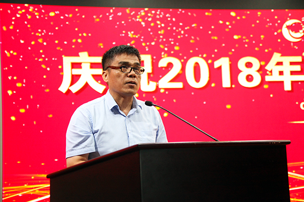 國家開放大學召開慶祝2018年教師節暨表彰大會