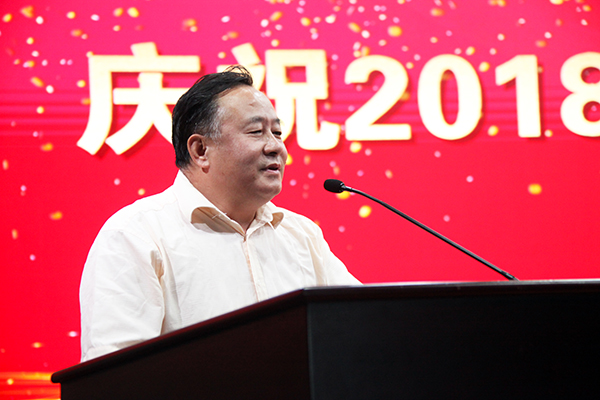 國家開放大學召開慶祝2018年教師節暨表彰大會