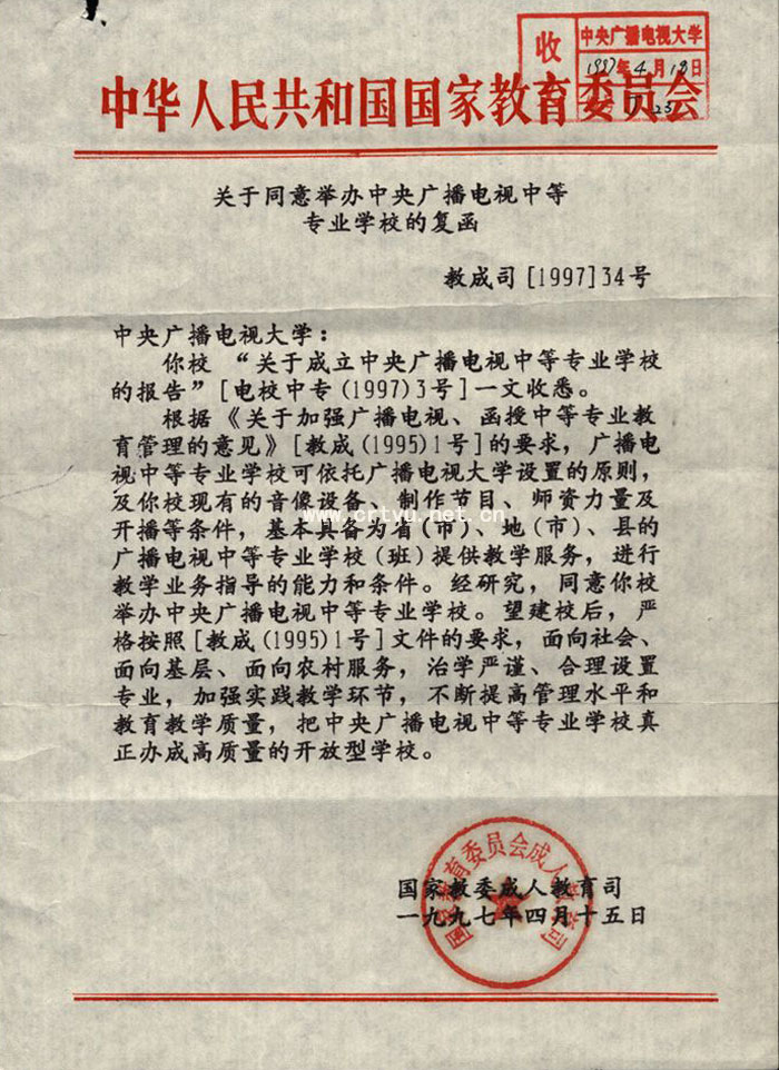 急需正規中專學歷?快速拿證攻略來了!