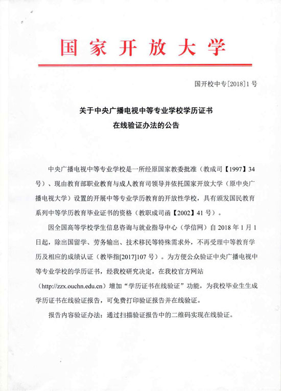 學信網(wǎng)能查電大中專學歷嗎？