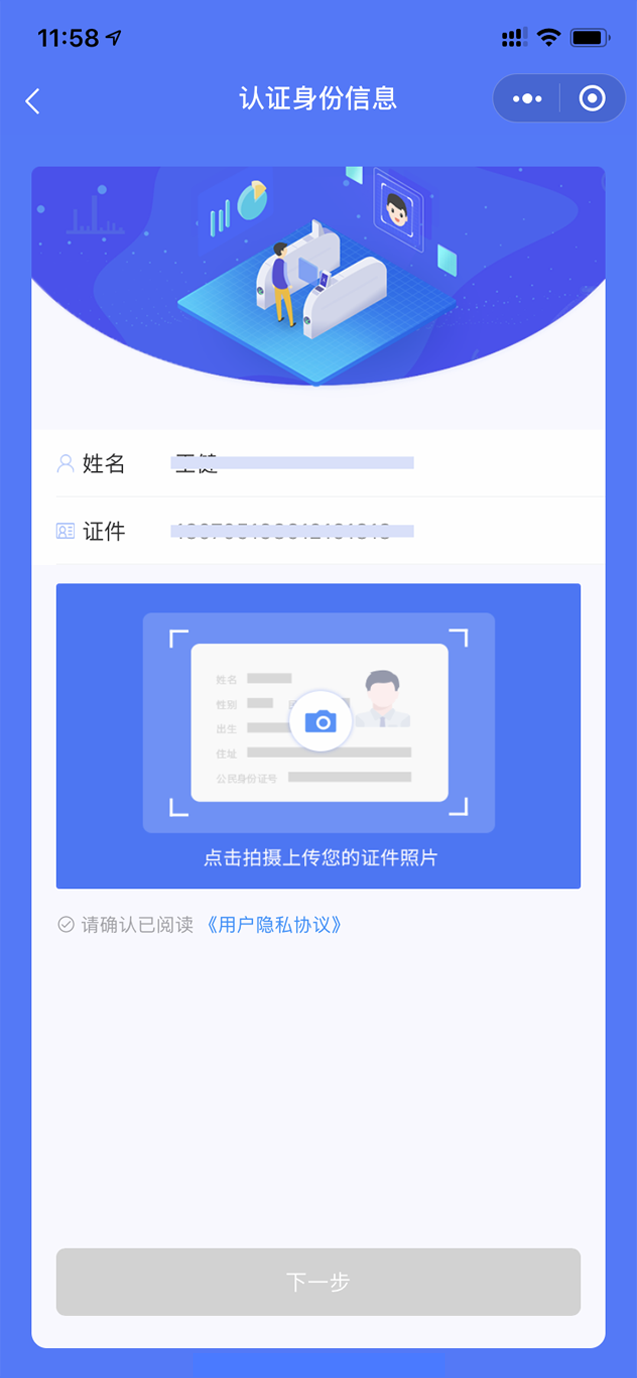 畢業(yè)生圖像采集的方式和流程