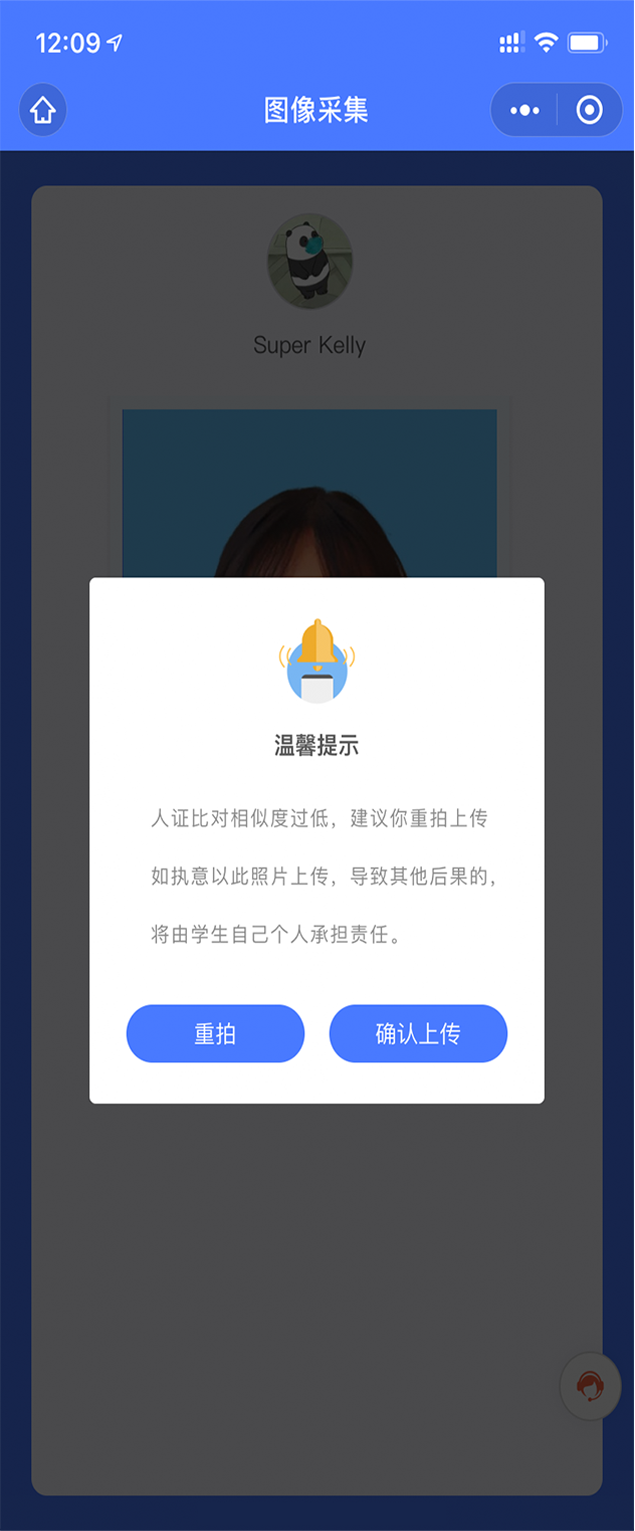 畢業(yè)生圖像采集的方式和流程