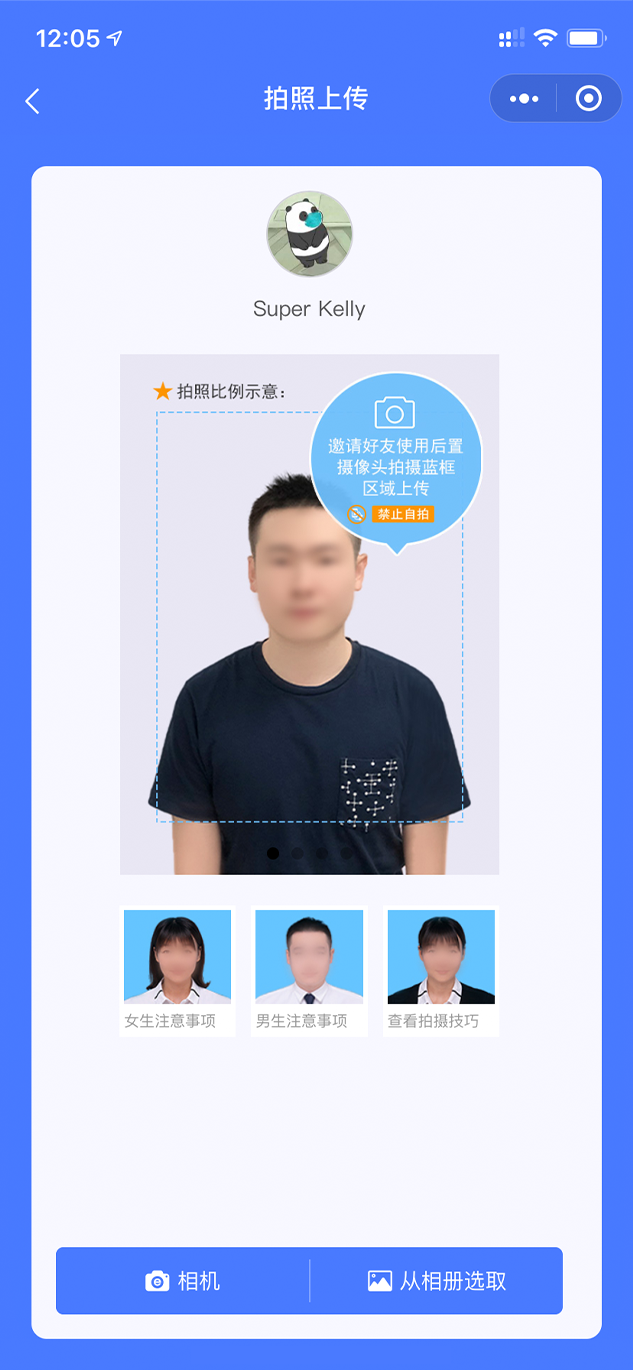 畢業(yè)生圖像采集的方式和流程