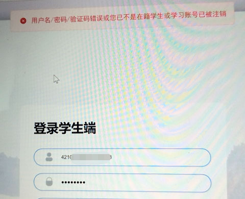 關于電中在線學習平臺登錄的常見問題