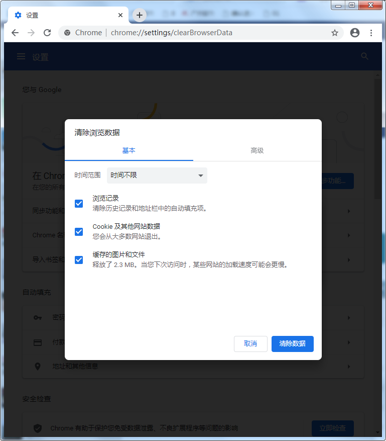 關于在線學習平臺“訪問的頁面不能重復打開”的解決方法