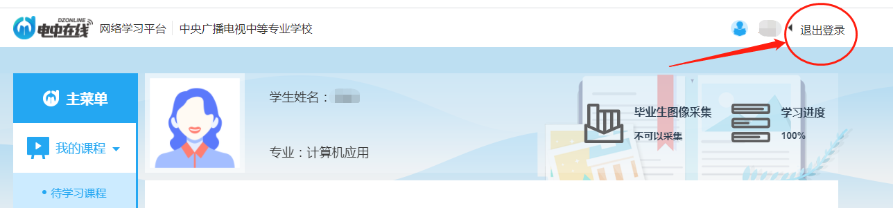 關于在線學習平臺“訪問的頁面不能重復打開”的解決方法