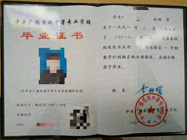 一年制中專,12個月下證,全網可查國家承認