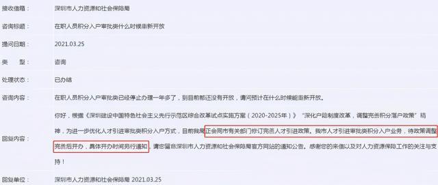 滿足這個條件,中專學歷也能落戶深圳