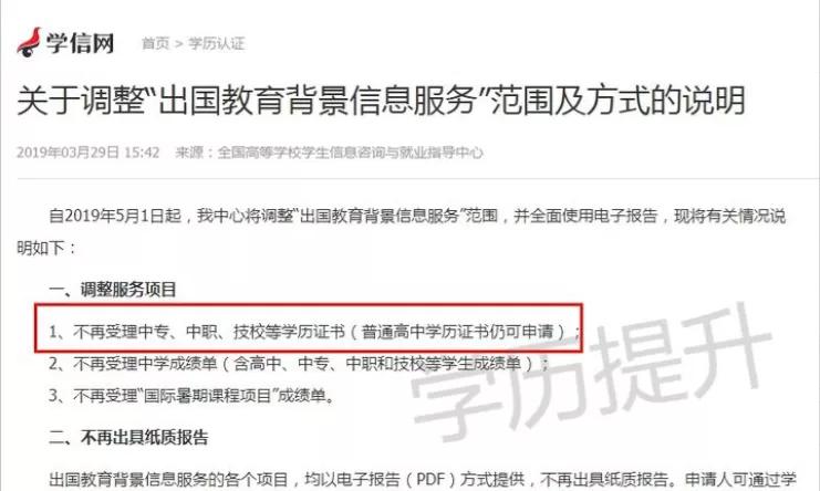 電大中專可以在學信網上查詢嗎?電大中專有哪些用途?