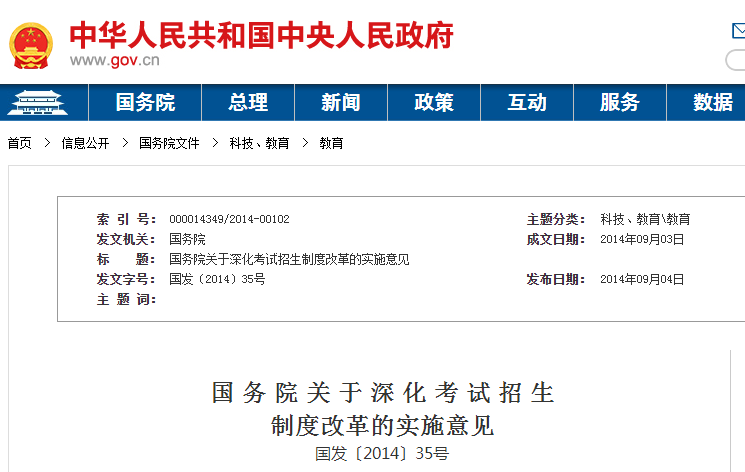 將降低中專生進入高等院校進行全日制教育門檻?教育部這樣回應