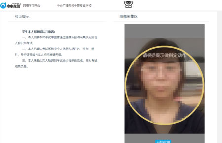 2022關(guān)于人臉識別考試系統(tǒng)升級的通知