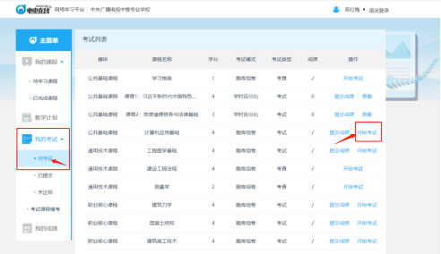 2022關(guān)于人臉識別考試系統(tǒng)升級的通知