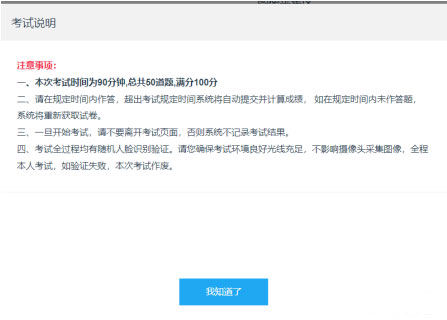 2022關(guān)于人臉識別考試系統(tǒng)升級的通知