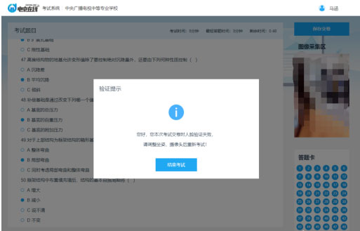 2022關(guān)于人臉識別考試系統(tǒng)升級的通知