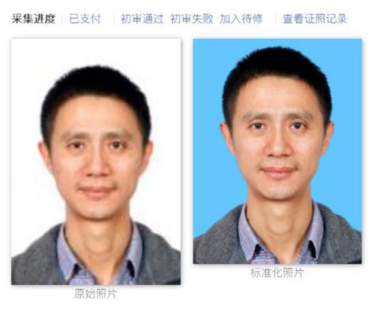 電大中專畢業圖像采集小程序常見問題和采集要求