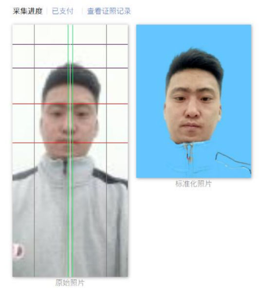 電大中專畢業圖像采集小程序常見問題和采集要求