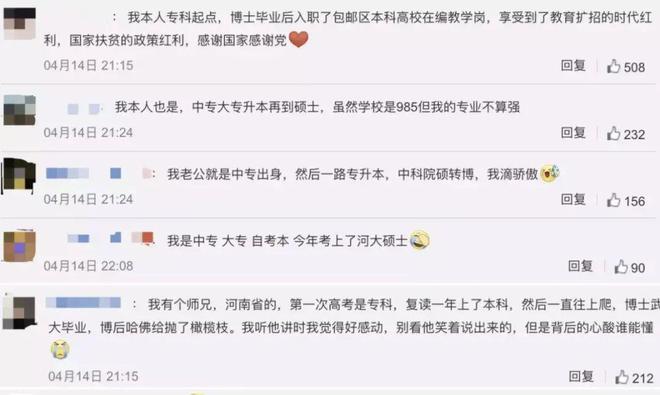 2022年最勵志!中專男孩考進清華,擬被北京協和醫學院錄取