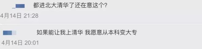 2022年最勵志!中專男孩考進清華,擬被北京協和醫學院錄取