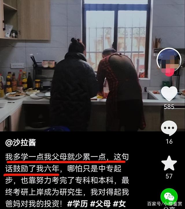 中專的風吹到了211大學,研究生曬學生證慶祝,評論區卻一股酸味