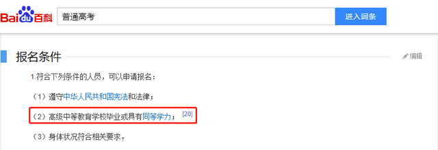 電大中專什么時候查學(xué)籍！怎么報名的