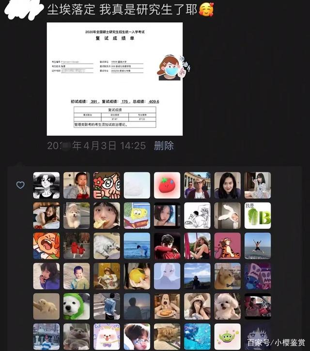 中專的風吹到了211大學,研究生曬學生證慶祝,評論區卻一股酸味