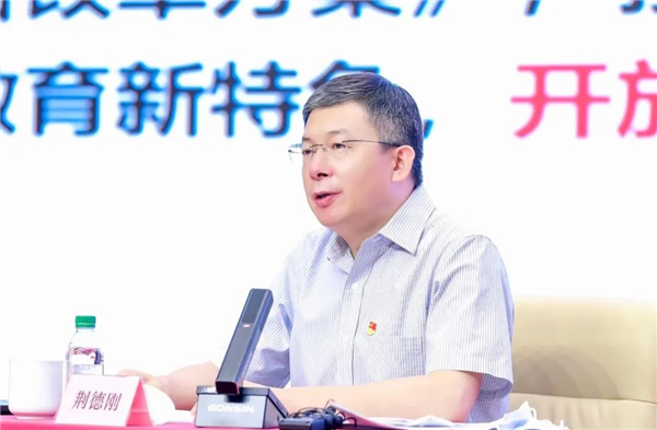 國家開放大學召開慶祝建黨101周年暨“七一”表彰大會 荊德剛為全體黨員講黨課