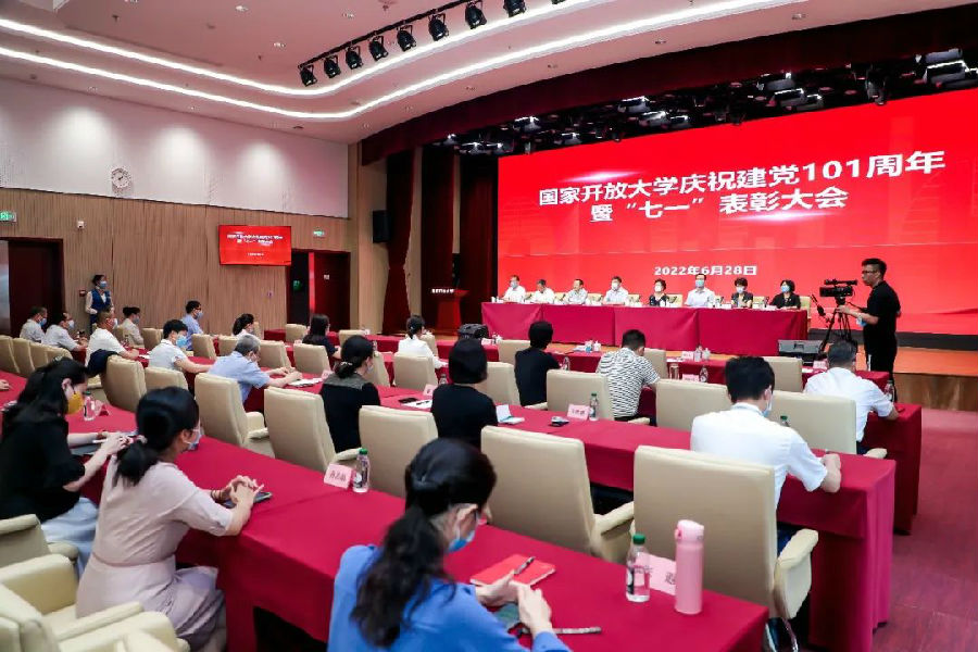 國家開放大學召開慶祝建黨101周年暨“七一”表彰大會 荊德剛為全體黨員講黨課