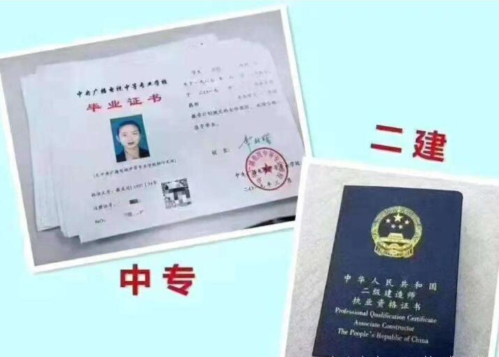 一年制的電大中專可以考二級建造師嗎?