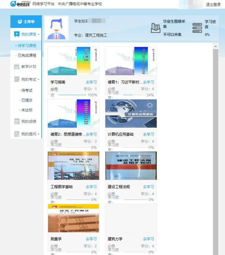 電大一年制中專可以考二建么？考二建需要報考什么專業？