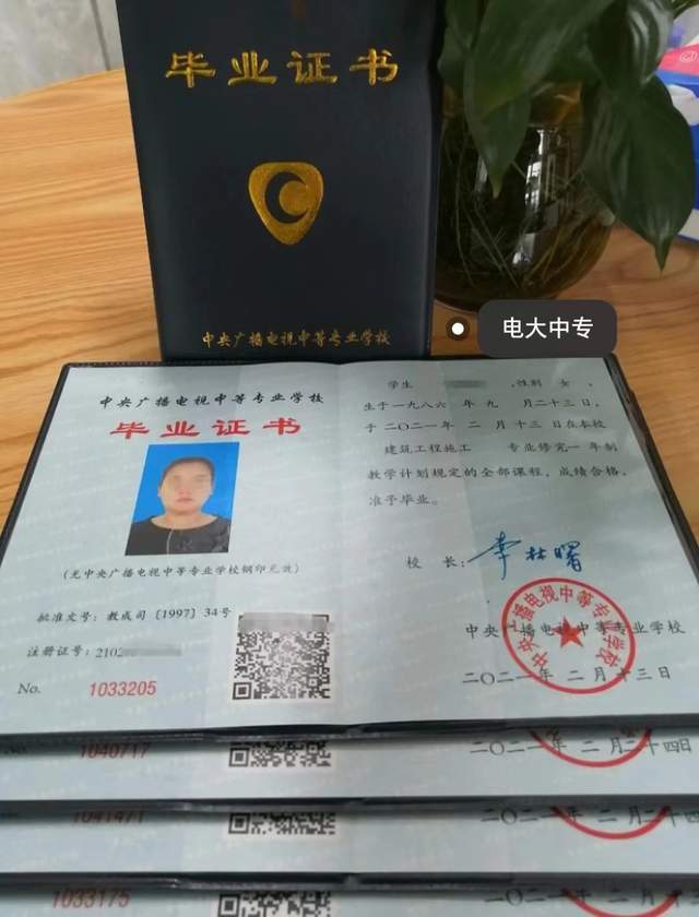 電大中專含金量高不高？電大中專畢業(yè)證書主要兩大用處