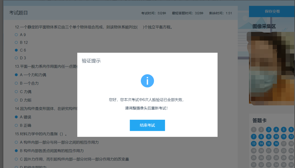 關于中央廣播電視中等專業學校在線學習和機考（人臉識別）的操作步驟說明
