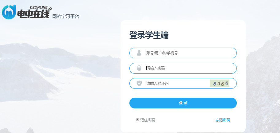 關于中央廣播電視中等專業學校在線學習和機考（人臉識別）的操作步驟說明