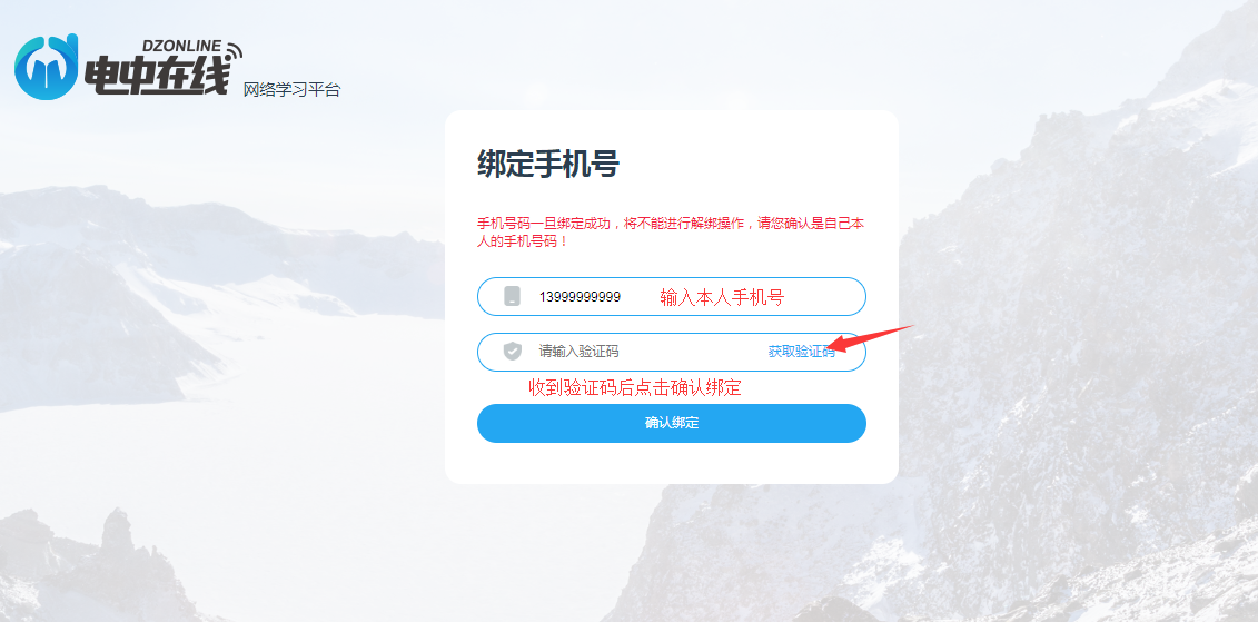 關于中央廣播電視中等專業學校在線學習和機考（人臉識別）的操作步驟說明