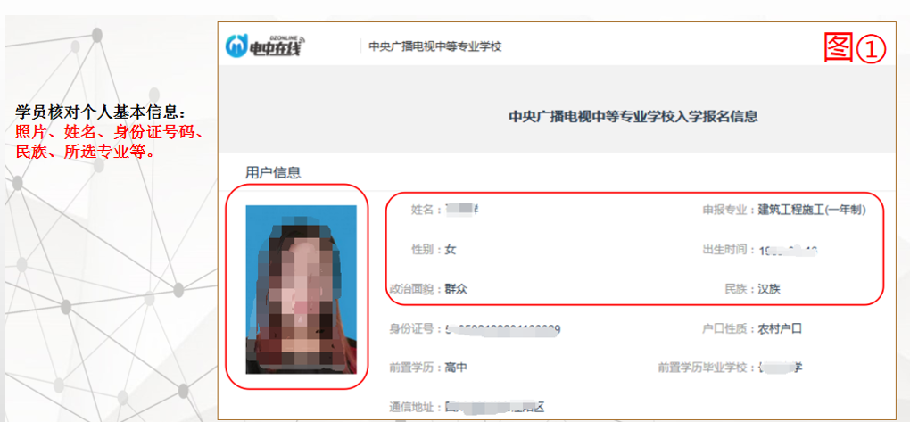 關于中央廣播電視中等專業學校在線學習和機考（人臉識別）的操作步驟說明