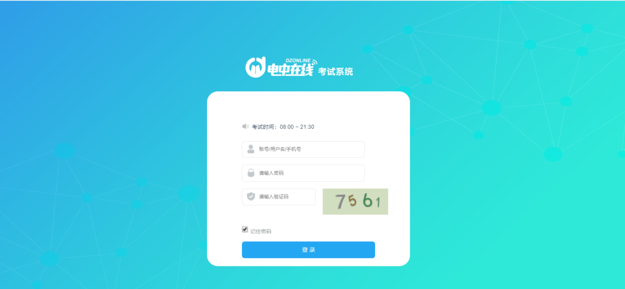 關于中央廣播電視中等專業學校在線學習和機考（人臉識別）的操作步驟說明