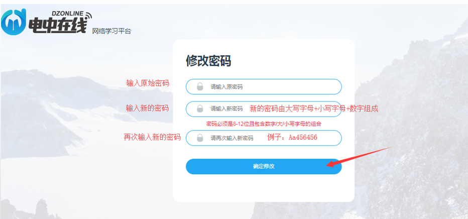 關于中央廣播電視中等專業學校在線學習和機考（人臉識別）的操作步驟說明
