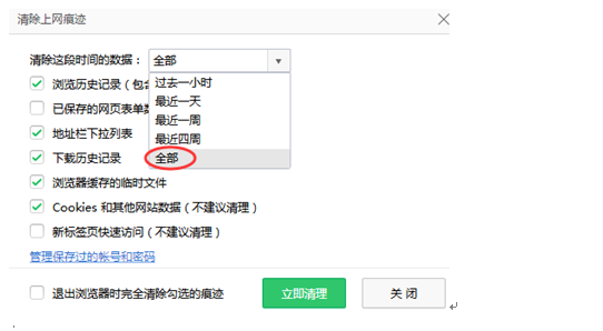 關于中央廣播電視中等專業學校在線學習和機考（人臉識別）的操作步驟說明