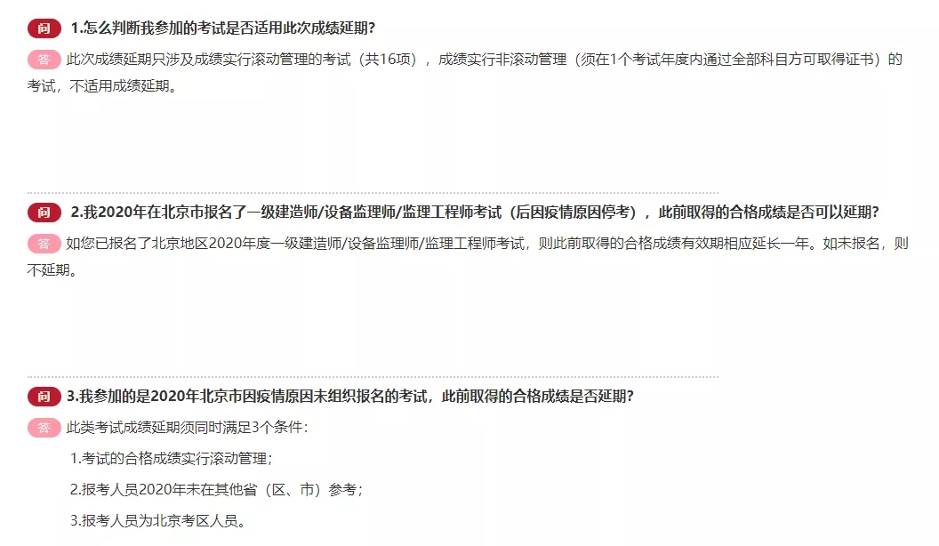 官宣！這部分中專考生可繼續報考2021年執業藥師考試！