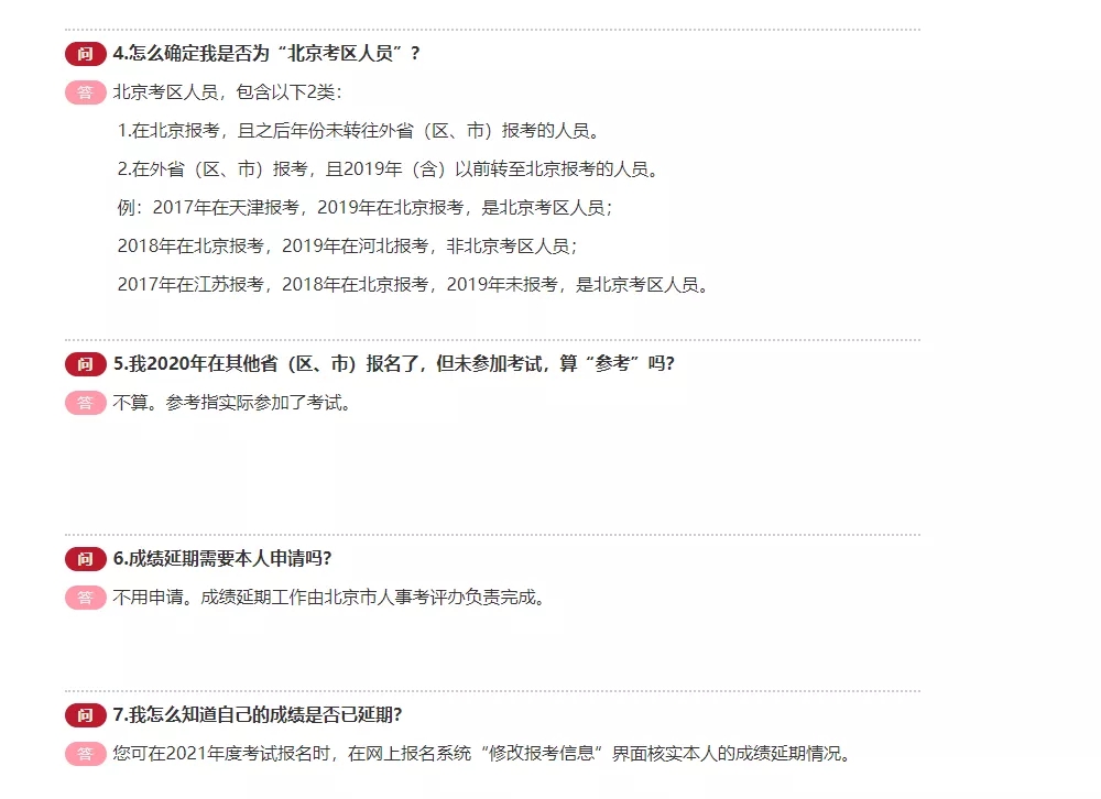 官宣！這部分中專考生可繼續報考2021年執業藥師考試！