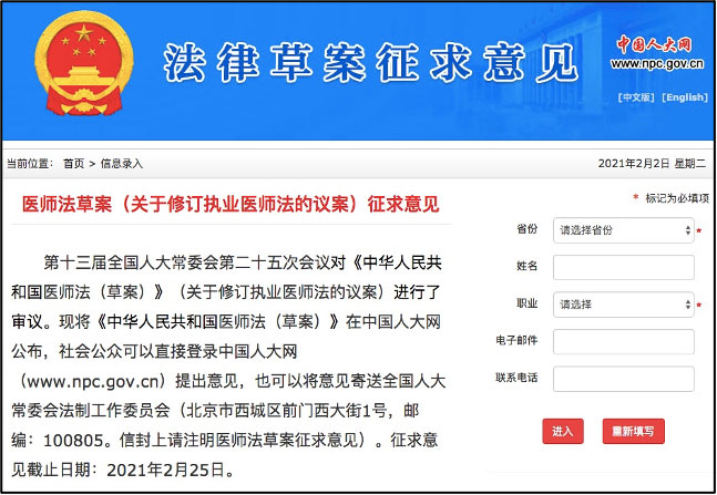 將取消中專學歷參加執業醫師考試資格:醫師法草案修訂