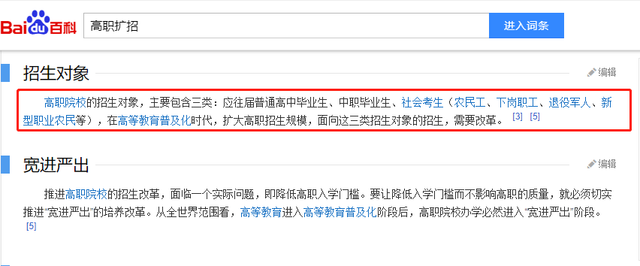 電大中專可以參加普通高考嗎？可以參加高職擴招嗎？