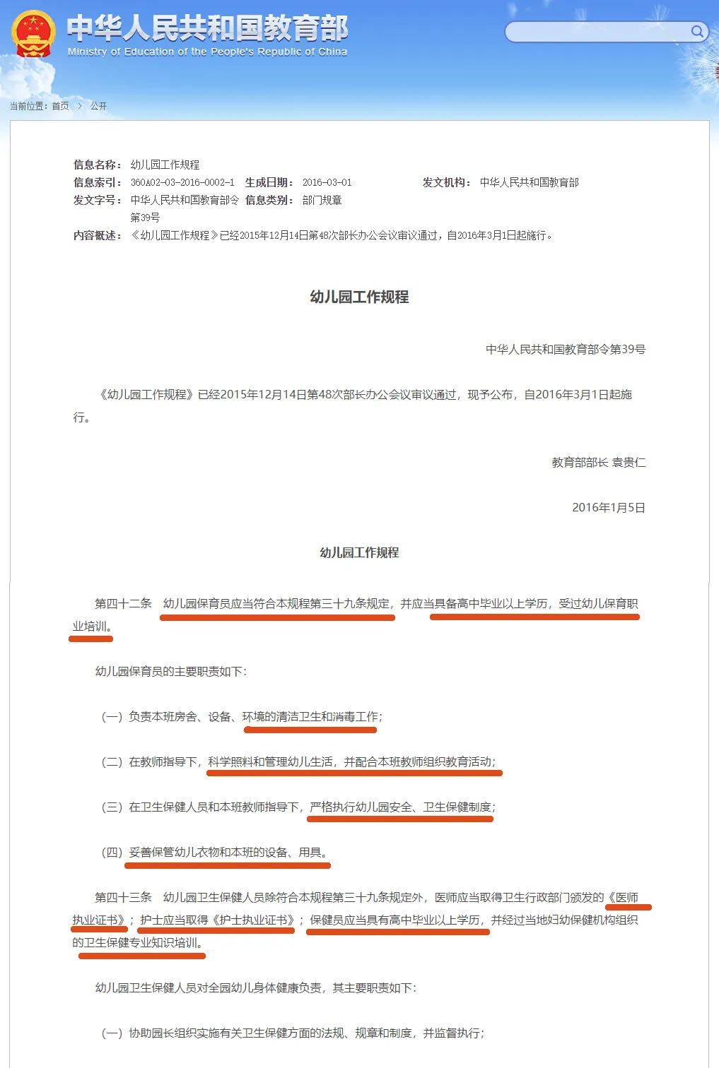 電大中專有啥用?低學歷保育員老師看一看!