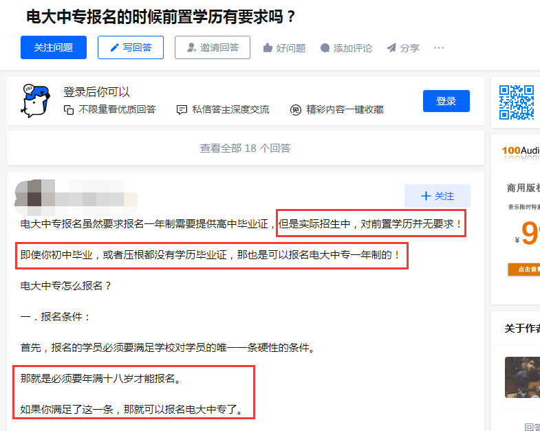 報名電大中專沒有前置學歷要求?