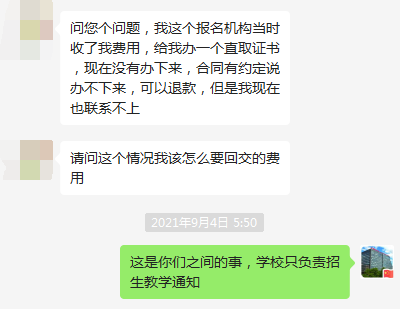 分享一些學(xué)生反饋被騙信息,僅供參考,以此為鑒