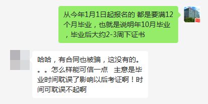 分享一些學(xué)生反饋被騙信息,僅供參考,以此為鑒